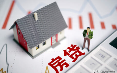 买房子贷款利息怎么算及房子按揭利息计算方式
