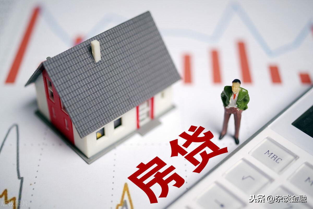 房贷利率怎么算?