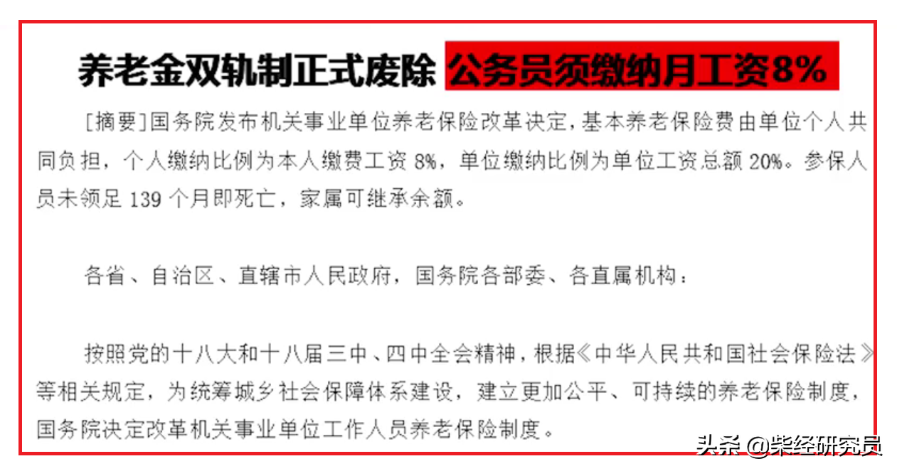 养老金为何亏空？真不怪这一代打工人，是历史的锅