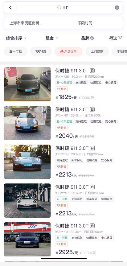 分享头一次在上海租车初体验心得,上海租车个人小攻略