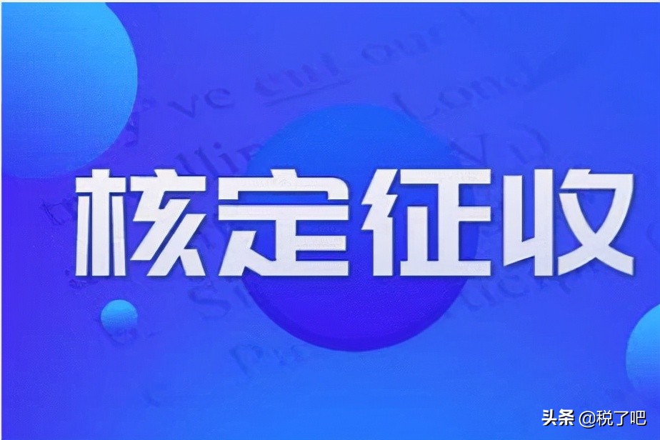 2022年小规模纳税人个体户、个人独资企业怎么来纳税