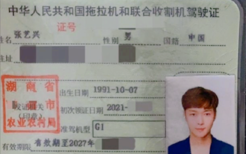 驾驶证到期了怎么换证？