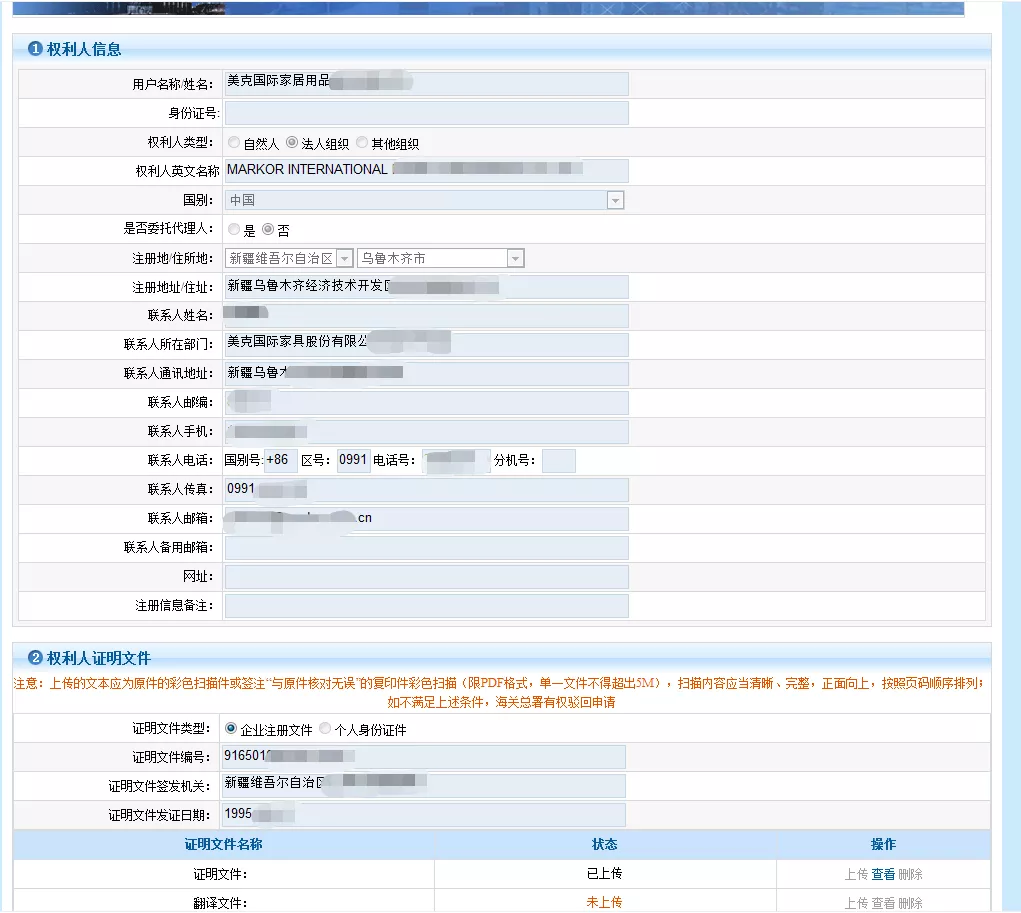 解读 | 知识产权海关保护备案操作攻略来啦！