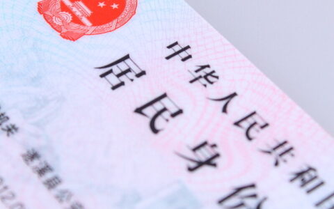 伪造证件罪的追诉期及伪造证件罪立案标准