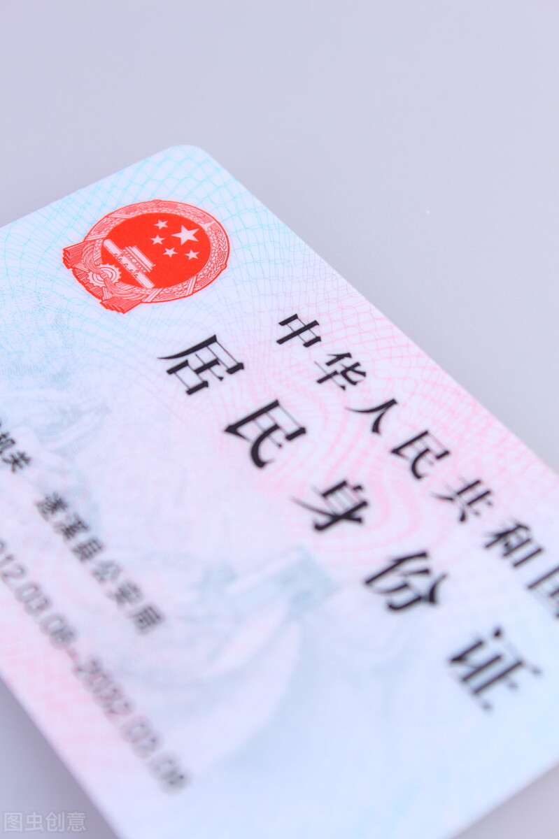 通过身份证的性质了解伪造、变造、买卖身份证件罪的犯罪构成