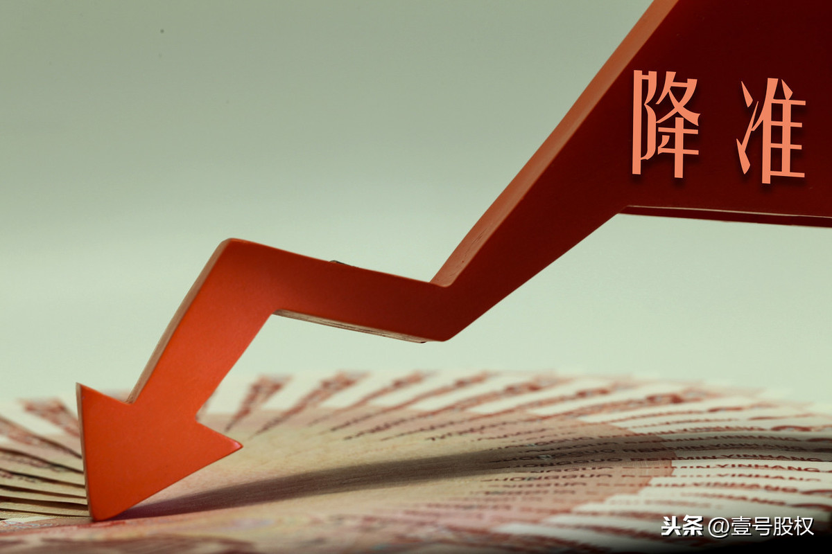 降准和降息到底是什么意思？有何不同？