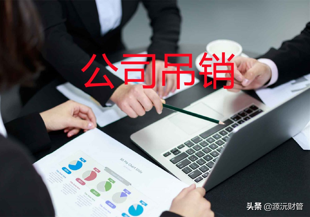 公司被吊销后能否恢复？