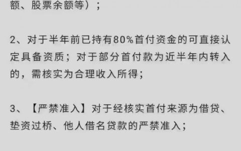 个人房子贷款怎么贷款及银行贷款标准