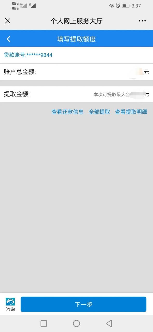 天津公积金取款不用去管理中心了,在微信就能办理