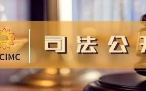 执行网被执行人怎么查询及法院被执行人查询系统