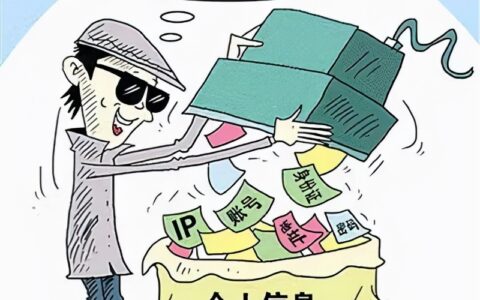 个人隐私泄露了怎么办及个人隐私泄露经典案例