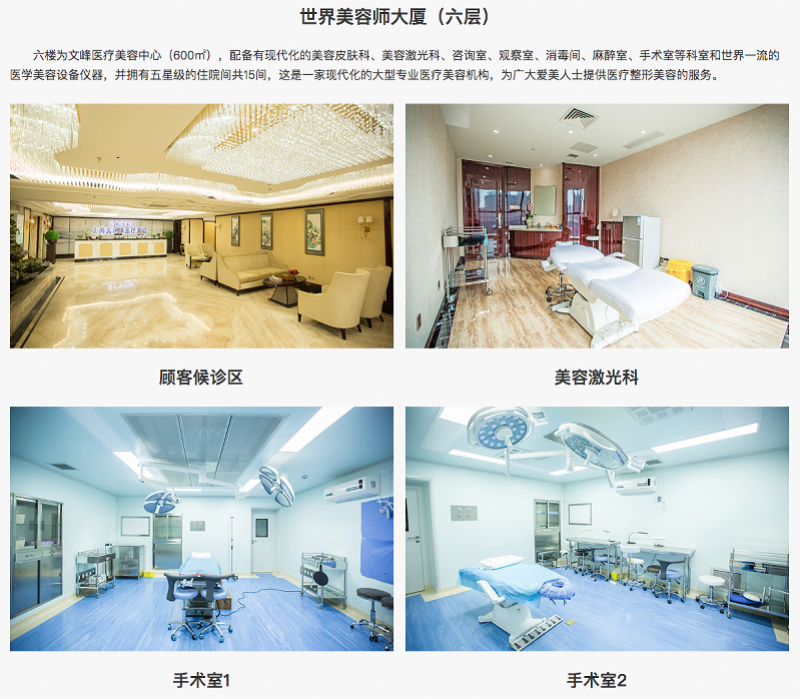 起底吹捧老板的上海文峰:多次广告违法,曾非法行医致人死亡