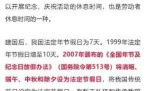 劳动法年休假及职工年休假最新规定