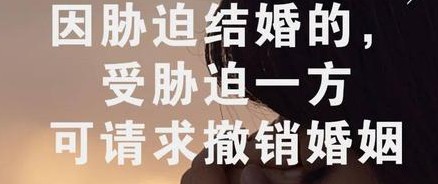 「民法典」婚姻的效力:有效、无效、可撤销的婚姻关系