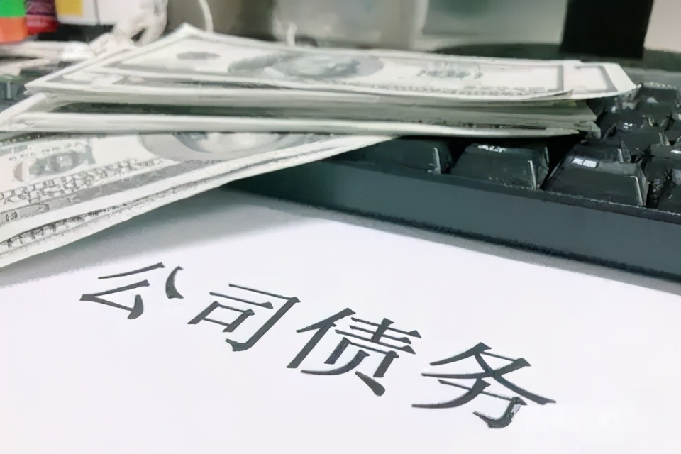 企业注销后，公司的债权债务应这样处理最合当