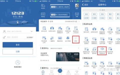 车辆免检标志怎么领取及车辆年检2025年新规定