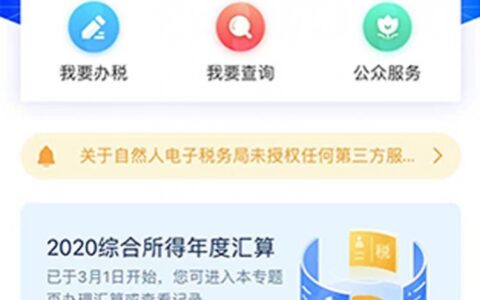 个人所得税怎么申报及企业个人所得税申报步骤