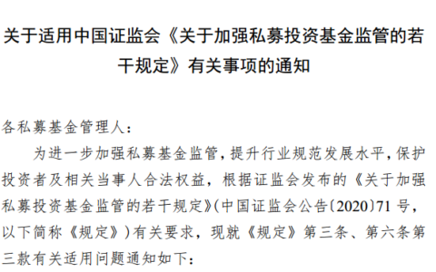私募基金备案及私募基金构成非法集资的标准