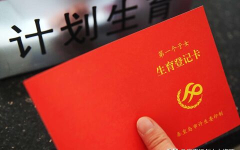 准生证在哪办及准生证办理方法
