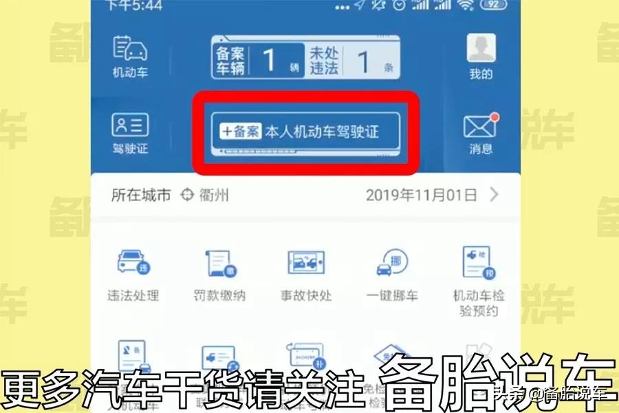 处理违章你还跑交警大队?视频教你用手机处理违章,2分钟搞定