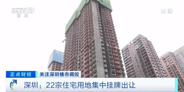 楼市调控再出手!这个一线城市,拟允许商业用地改居住!什么信号?