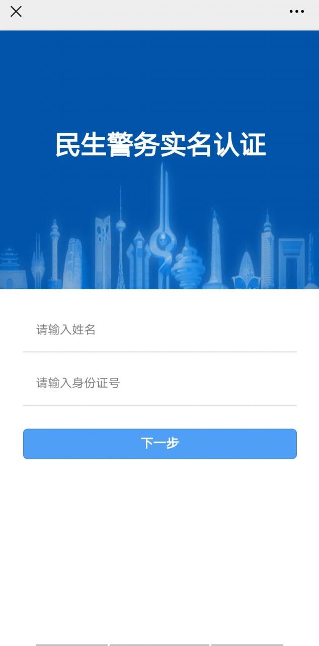 无违法犯罪记录证明线上申请操作流程来啦!