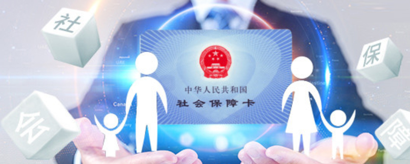 养老保险断缴时间过长,有影响吗?可以补缴中断时期的保费吗?