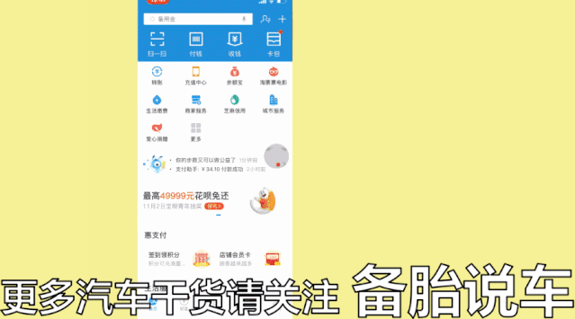 处理违章你还跑交警大队?视频教你用手机处理违章,2分钟搞定