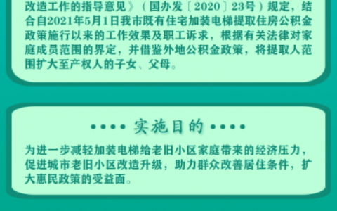 刚刚发布！事关公积金提取