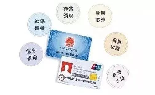 在农村发的社会保障卡，上面绑定的农商银行，主要是做什么用的？