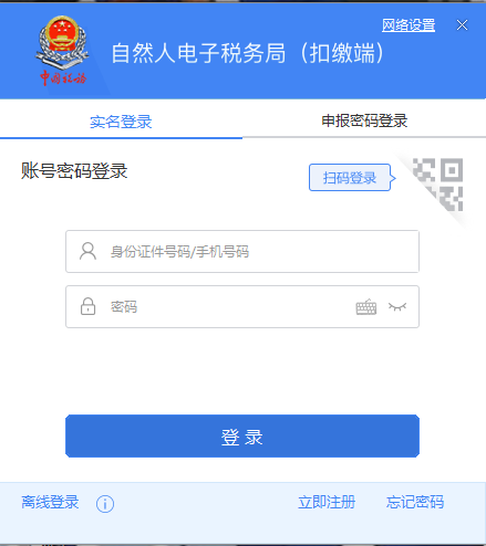 企业申报个税,个税密码授权流程,个税申报