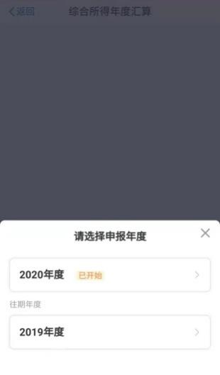 简单3步,不到1分钟,就可以完成个税申报!这一招,你学会了吗?