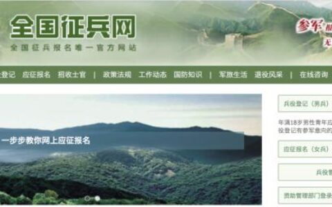 兵役登记证去哪里办理及兵役证办理流程