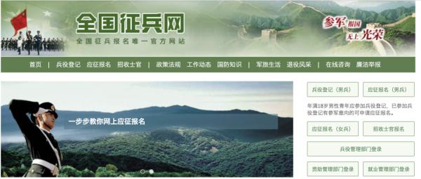 注意!2021年度兵役登记已经开始,满18岁都要登记