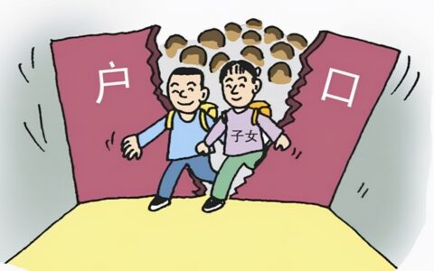 深户随迁条件及随子女入户深圳的条件和流程
