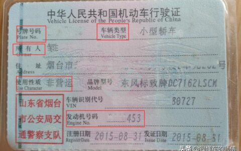 驾驶证与行驶证的区别及驾驶证行驶证二合一包