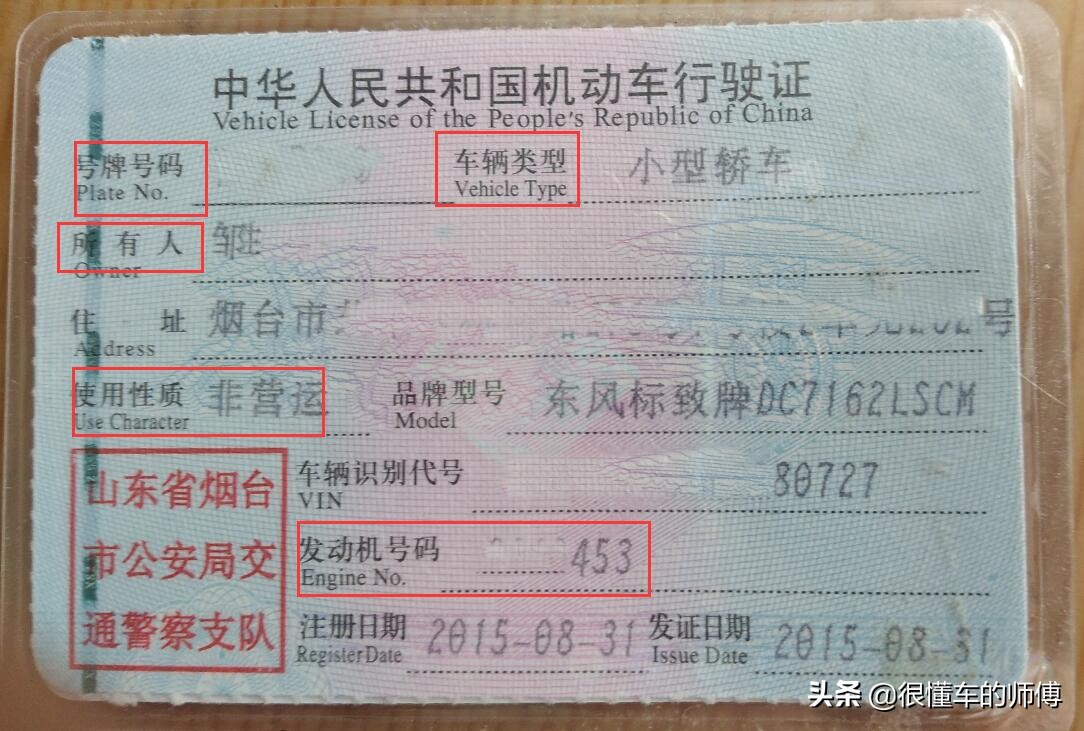 机动车行驶证和驾驶证有什么区别?主要有3点