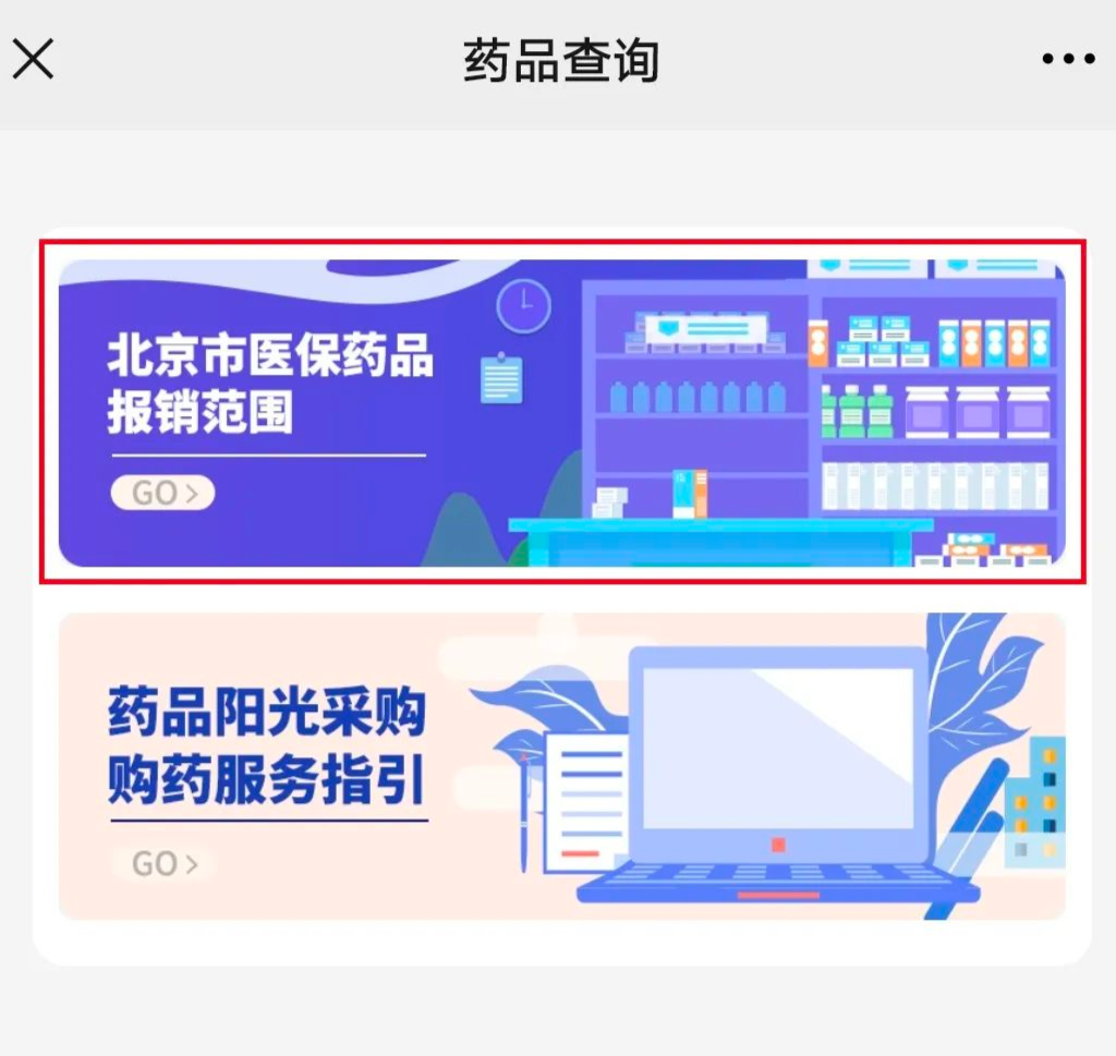 医保能够报销哪些?主要看这个