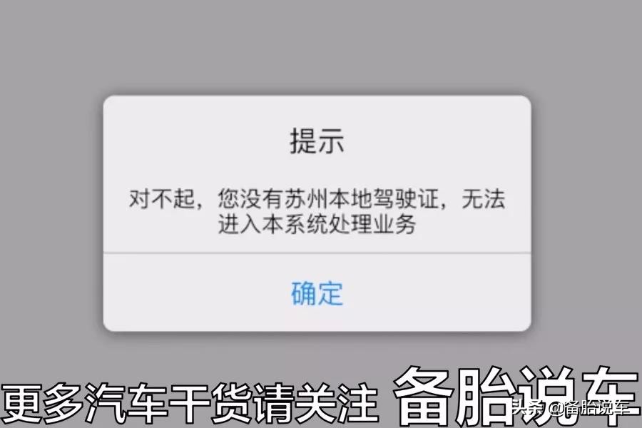 处理违章你还跑交警大队?视频教你用手机处理违章,2分钟搞定