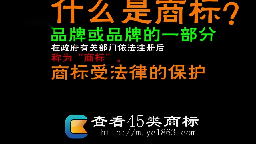 个人注册商标和公司注册商标,区别在哪里?