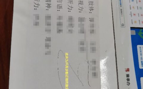 办理残疾证需要哪些材料文件证明？需要哪些证明？