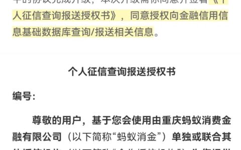 企业征信授权书模板及企业征信法人授权委托书模板