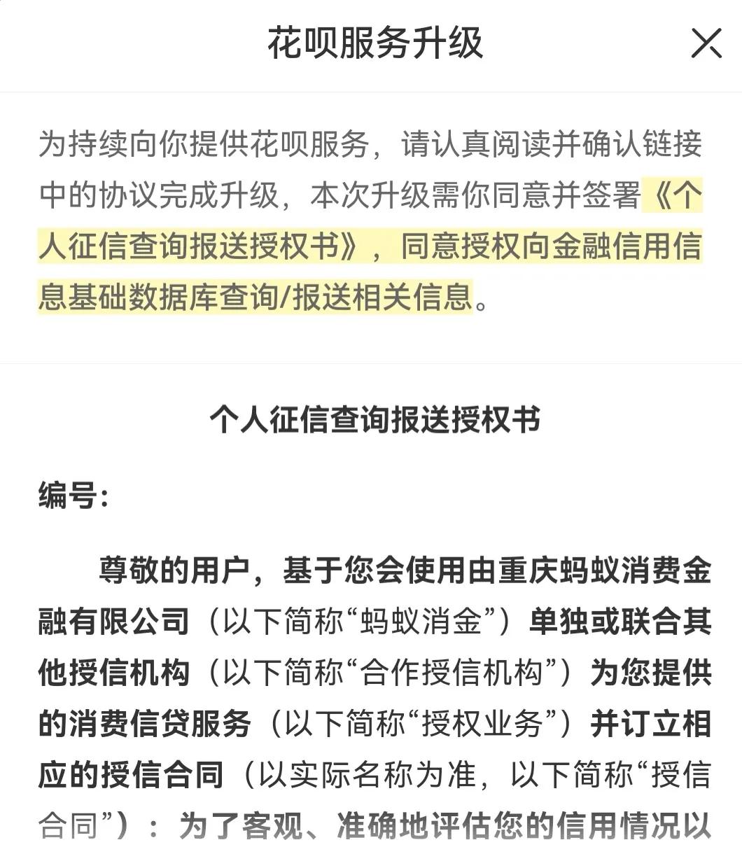 不是很懂，这份《授权书》该不该同意并签署，有什么法律后果？