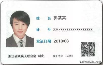 2021年,关于换发残疾人证你需要知道这些