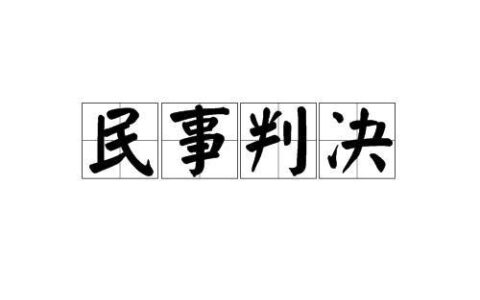 非法占有他人财物怎么处理及非法占有他人财物量刑标准