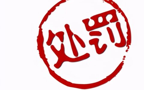 违约赔偿金计入什么科目及一般合同违约赔偿标准