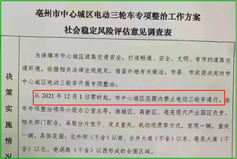 12月起,多地电动车、三轮车、老年代步车有变化,有人欢喜有人忧