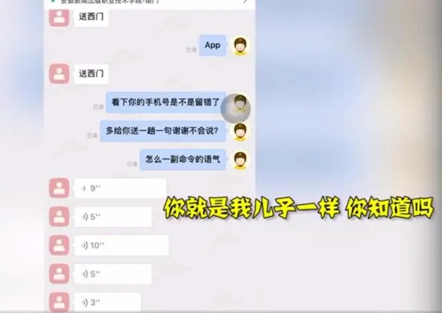 “在这打工就是我儿子”,外卖小哥被高校学生骂到辞职