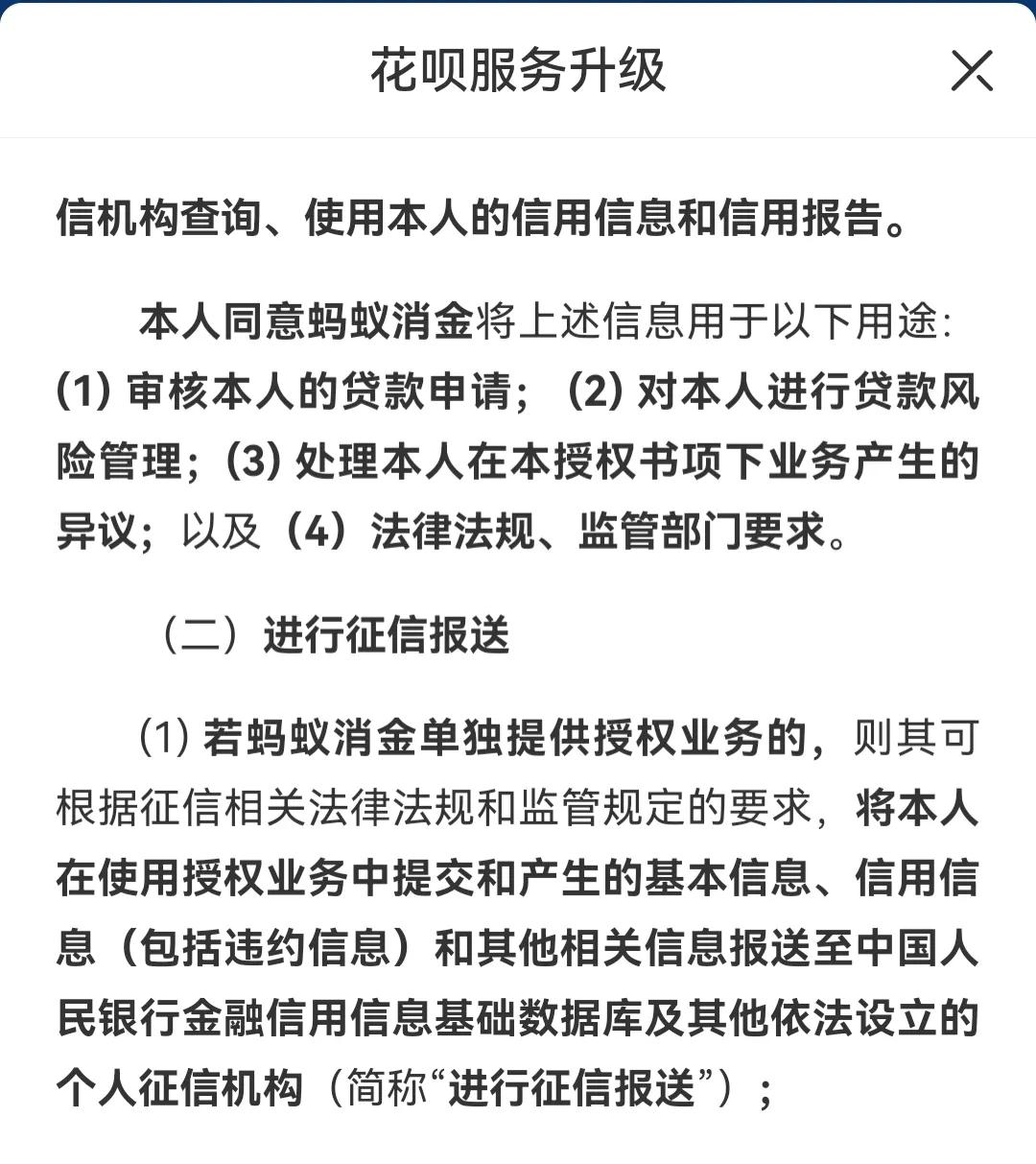 不是很懂，这份《授权书》该不该同意并签署，有什么法律后果？