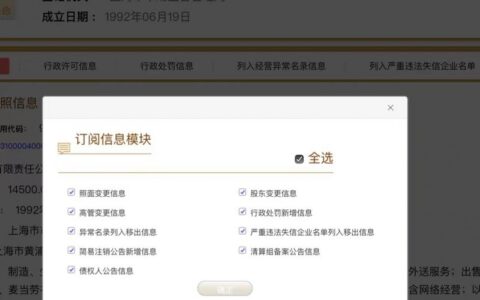 企业征信系统网上查询及企业征信查询官网入口